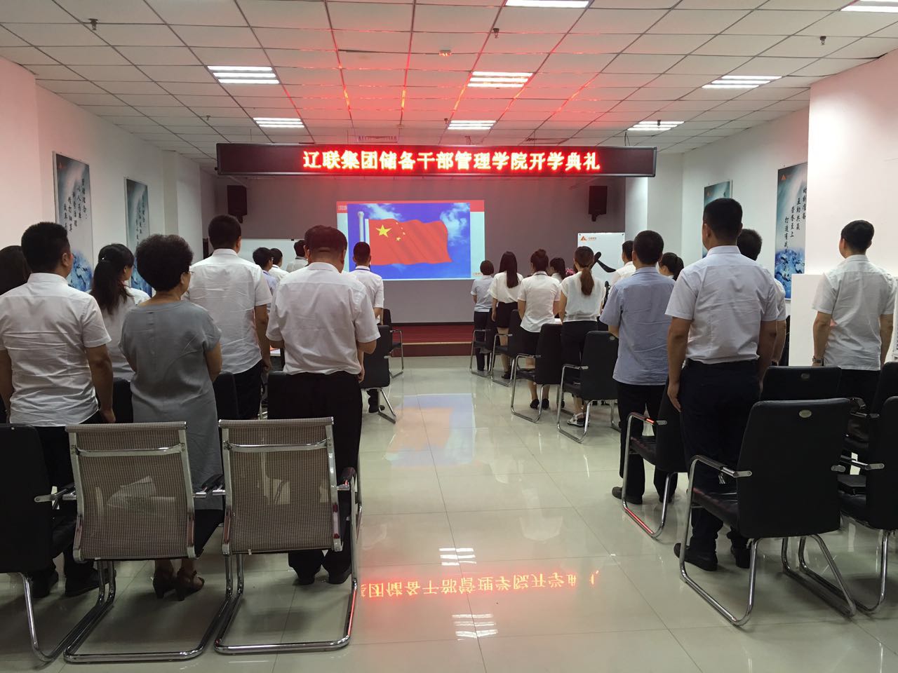 热烈祝贺开元游戏大厅app集团储蓄干部治理学院成立暨开学典礼隆沉进行