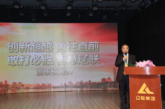 魅力开元游戏大厅app，杰出永恒—开元游戏大厅app集团2017财年年会暨誓师带头大会侧记