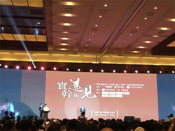 突破改革，实干兴企