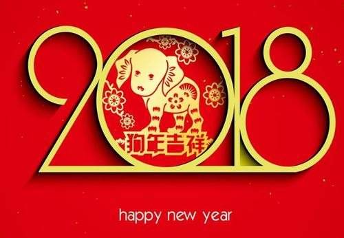 新一年，新形象