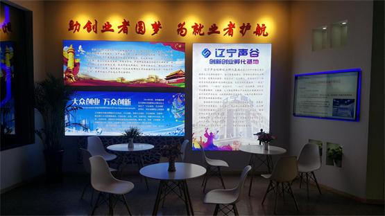 创业妄想，共赢未来 