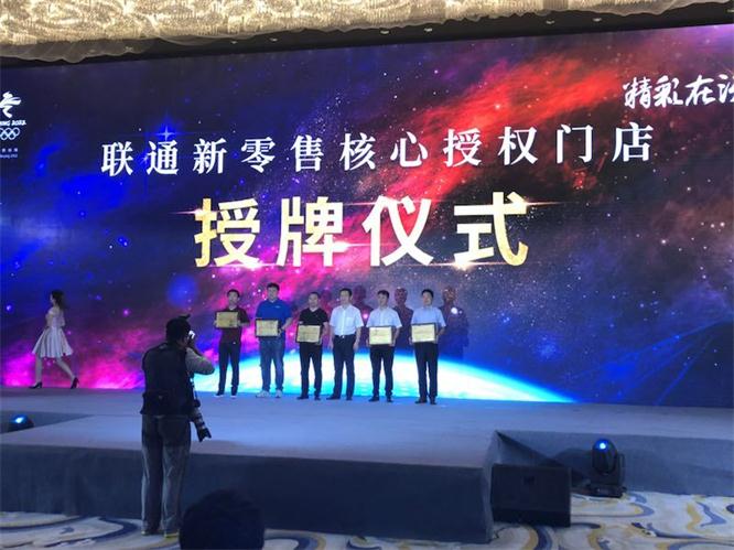 开元游戏大厅app新闻“杰出在沃智启未来”