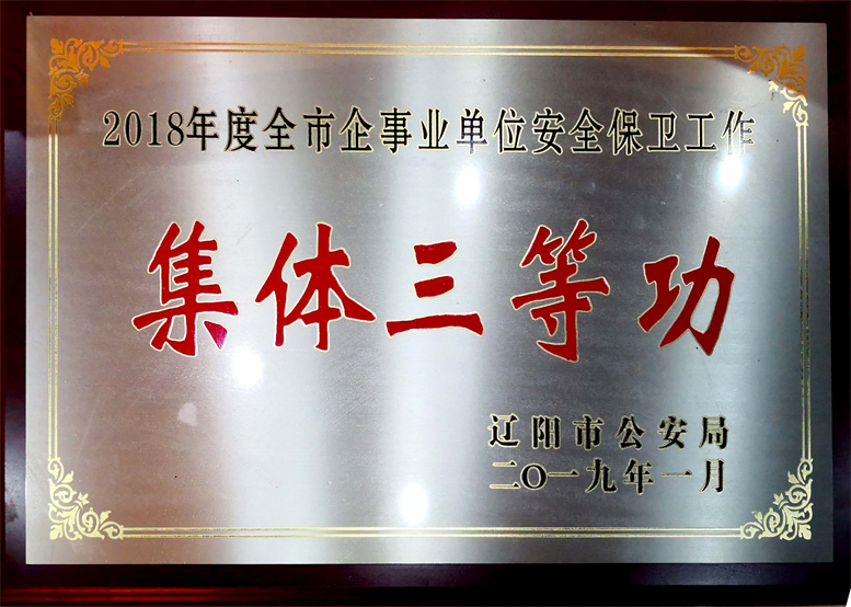 安然建设始终在路上，文化开元游戏大厅app始终在前行