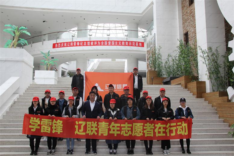 学雷锋，开元游戏大厅app青年自愿者在行动