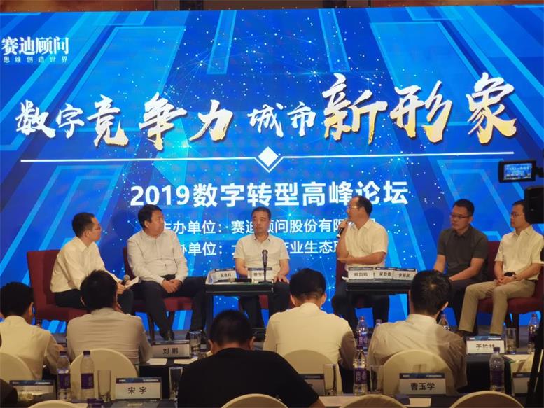 开元游戏大厅app信息受邀参与2019中国县域经济创新发展论坛，曹玉学董事长出席高端对话访谈