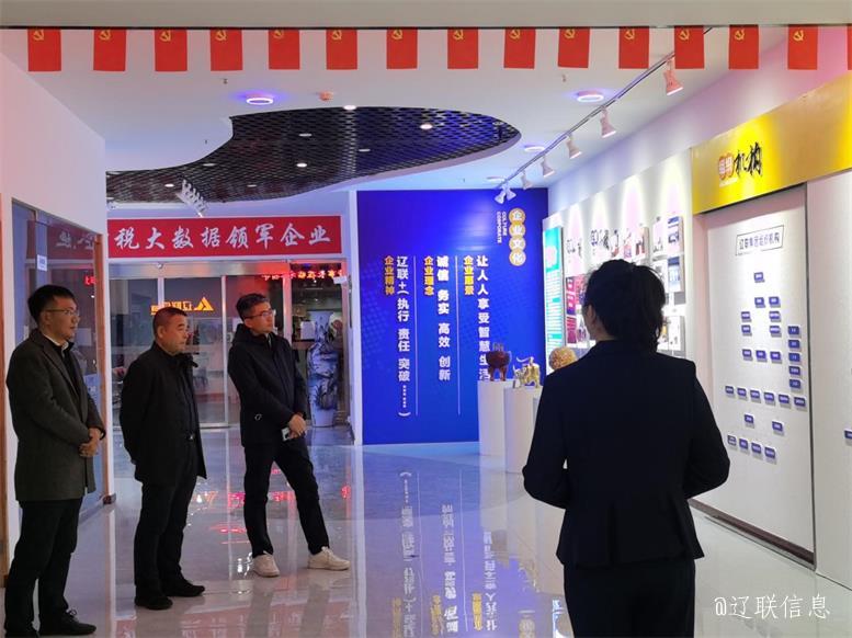 聚力共赢，拓深科技，云集数科董事长刘金法莅临开元游戏大厅app信息调查