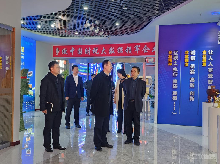聚焦需要助发展，辽阳市政协主席吴松莅临开元游戏大厅app集团调研领导
